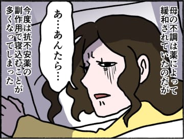【漫画】副作用で寝込む母…小3の私は小2の弟と毎日コンビニ飯【母とうつと私。 Vol.9】