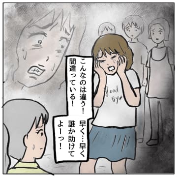 【漫画】嘘で周囲を陥れる！ しずかの歪んだ性格が生まれた背景【策略女の末路 Vol.156】