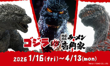 【ゴジラ×家系ラーメン】「壱角家」にてゴジラモチーフのラーメン「横浜家系ゴジラーメンBLACK」「横浜家系ゴジラーメンRED」を提供