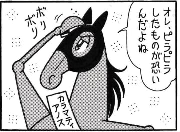 【無料漫画】競馬4コマ『馬なりde SHOW』波乱の幕開け