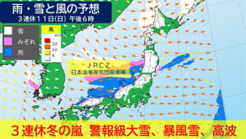 【最新】3連休冬の嵐 1日で100ｃｍの降雪 成人の日にかけ今季一番の寒気襲来