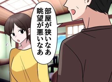 「狭いなあ」旅行のたびに文句を言う父。亡くなってから気づいた、あの不機嫌な顔の『意外すぎる本音』