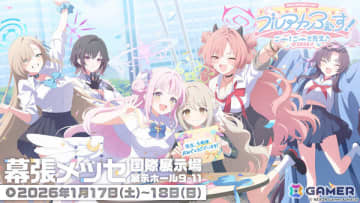 「ブルアカふぇす！～ごー！ごー！！先生♪～」最新情報ステージや作曲家陣によるDJステージなどさまざまなプログラムが生中継！