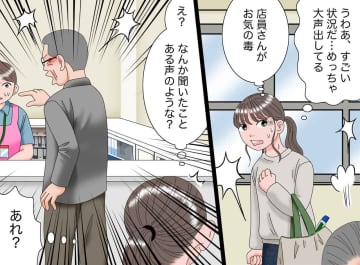 「ポイントをつけろ！」店員に怒鳴り散らす男性。一体何が、、、え！？「すみません！」私が頭を下げたワケ