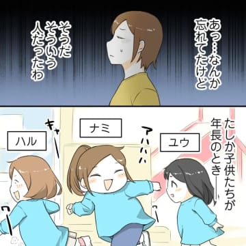 小学生になっても園児と偽り入場料を安く済ませたいママ友は体の小さい子を羨む【厚かましいママ友４】