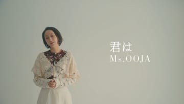 Ms.OOJA、アニメ『シャンピニオンの魔女』ED主題歌「君は」配信リリース＆アニメ映像使用のMV公開決定