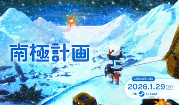 900年後の南極が舞台のサバイバルアドベンチャー『南極計画』1月29日発売