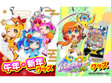 SANYO-MART 三洋販売、新春グッズ販売開始　午年デザインと新機種記念アイテムが登場／三洋販売