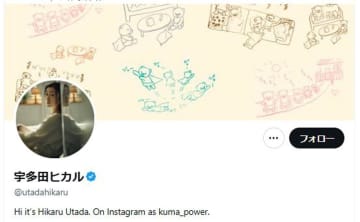 宇多田ヒカル　Ⅹで新年のあいさつ「楽曲制作が難航しながらも…」