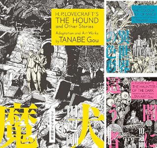 Kindleストアにて「ラヴクラフト傑作集」がセール中！クトゥルフ神話のコミック版、1巻から16巻までが約半額に