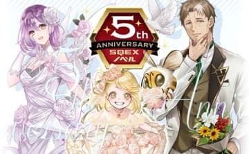 SQEXノベル創刊5周年企画が始動　書き下ろしショートストーリーや記念PVの公開など