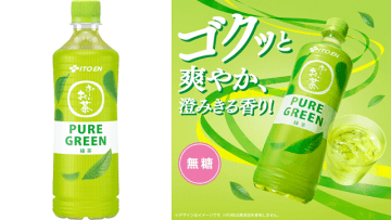 『お茶の常識捨てましょう。』 ゴクッと爽やか澄みきる香り! 「おーいお茶 PURE GREEN PET 600ml」がAmazonで19%OFF　若葉のような香りとすっきりごくごく飲める爽やかな風味が特長。低温抽出で苦みや渋みを低減