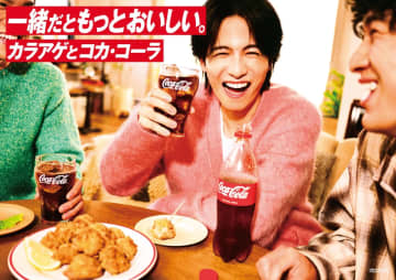 コカ･コーラ、トリ皿がもらえる「一緒だともっとおいしい。カラアゲとコカ･コーラ」キャンペーン実施