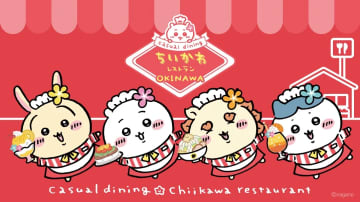 「ちいかわレストラン」沖縄上陸　日焼けシーサーのタコライスなどを展開