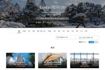 一休、「GoGoセール」開催中　1月10日まで