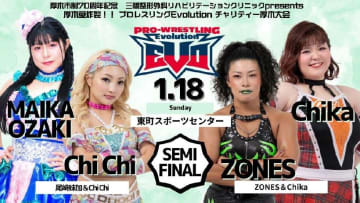 【Evolution】1・18厚木大会、Chi Chi＆尾﨑妹加vs ZONES＆Chikaの激突！炎華＆ソイも参戦！ メインは諏訪魔＆藤波辰爾＆LEONAがトリオ結成！！