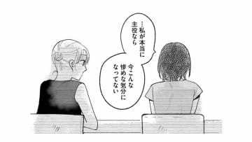 「あなたは主役だよ」と言われても…。浮気された惨めな私は、まだ自分を肯定できない【スイート・ライムジュース 無敵の再会ごはん #９】