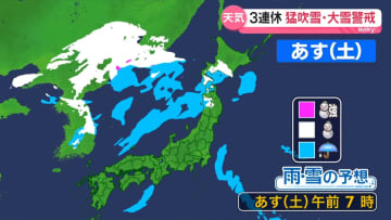 【あすの天気】低気圧が急速に発達　全国的に風が強まる　日本海側は雨や雷雨