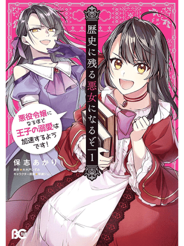 Amazonで4,000冊以上のKindle本が最大70%OFF「カドカワ祭ニューイヤー2026」を開催中! 「歴史に残る悪女になるぞ」は44%OFF 「綺麗事だらけの世界なんてイヤ!」 ちょっとズレた令嬢の異世界悪役転生記