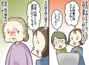 専業主婦に「温泉に行く権利はない」！？ 旅行報告で姑が絶叫。『トンデモない理由』に嫁「モヤモヤ」