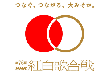 NHK紅白歌合戦、ネット配信は749万再生。NHK ONEスタート後で歴代最多