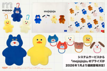 SNS話題！「mojojojo」の大判ブランケットやマスコット付きヘアゴムがアミューズメント施設に登場