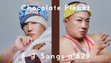 チョコプラ、史上初のお笑いコンビとして初登場で“風呂キャン”がテーマの楽曲披露 ＜THE FIRST TAKE＞