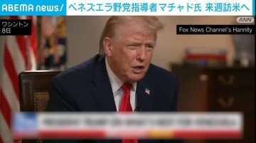 ベネズエラ野党指導者マチャド氏 来週訪米へ
