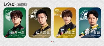 個人2位・下石戟 VS 3位・石井一馬 注目の好調選手が激突／麻雀・Mリーグ