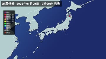 地震情報(震源･震度に関する情報)