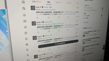 Xの生成AI「Grok」画像編集機能の一部を有料アカウント限定に制限