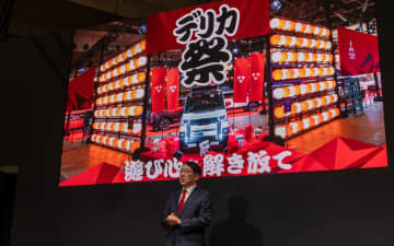 デリカ親子の好調で“デリカ祭り”の三菱自動車ブース 加藤隆雄社長が新型クロスカントリーSUVの投入計画を発表