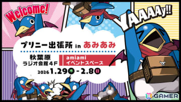 「凶乱マカイズム」体験会に加え新作グッズの先行販売も！「プリニー出張所 in あみあみ」が1月29日よりあみあみ秋葉原ラジオ会館店で開催