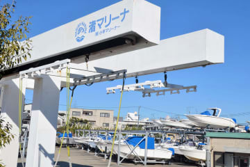 逗子市、渚マリーナを取得へ　28年4月供用開始目指す　観光拠点に活用　閉鎖後の不法係留防止へ機能維持