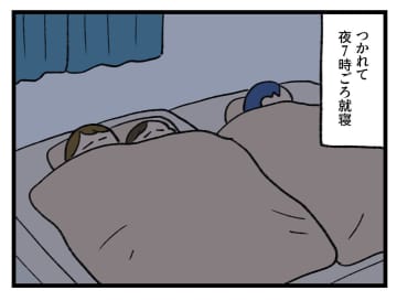 「なんでだ？？」疲れたので早めに寝たら【アラサー主婦のあるある日記】