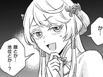 「好きってどうすれば分かる？」→「顔とか地位とか…？」私の回答に、まさかの返事が！？【根暗騎士による溺愛満喫中のブサ猫、実は聖女です！#11】