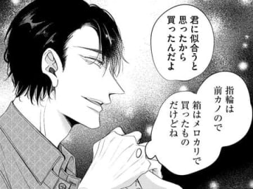 「コイツもそろそろ賞味期限切れだな」。ハイスペ男子の"裏の顔"。結婚指輪は前カノのお古！？【あざとく、かわいく、したたかに#22】