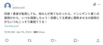 【独自】看護師名乗るX不適切投稿、発覚から1年　千葉大病院、調査の進展いまだ不明　「何もコメントできない」　一切の説明控える