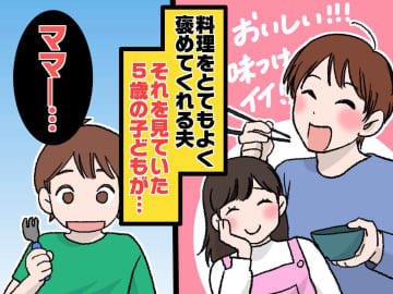 5歳の息子が「お店で出せるよ」「毎日これでもいい」→「わかって言ってる？」への回答に「泣いた」