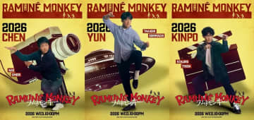 反町隆史、大森南朋、津田健次郎らがカンフーポーズ『ラムネモンキー』キャラビジュアル解禁　主題歌はBialystocks