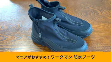 【ワークマン新作】「サイドファスナー防水ブーツ」はアンバサダー激推し！軽量・保温性抜群で魅力満載！