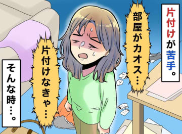 「もう限界」散らかった部屋に泣いた夜。思い切って家事代行を頼んだ私が、手に入れた『お金以上の価値』