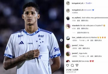 【移籍】ブラジル出身19歳の俊英FW、横浜F・マリノスが獲得。クルゼイロU-20で10ゴールを記録