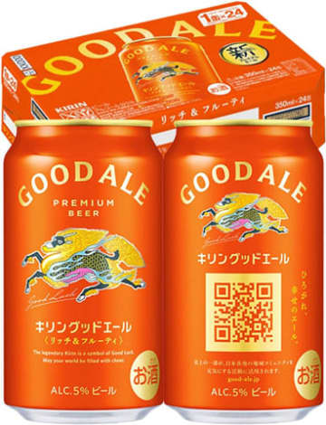 Amazon、『フルーティな味・香り』と『後味の良さ』を両立した「キリングッドエール」を販売　日常を明るく満たすちょっといいエールビールが誕生!