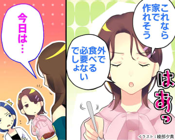 「それ、外で食べる必要なくない？」メニュー選びに口を出す後輩が一変 → 育休中の先輩「今日は」