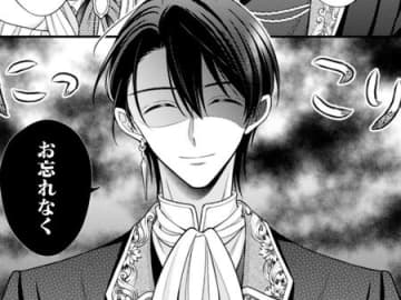 「くれぐれもお忘れなく」。義母と義姉に笑顔で"けん制”。その効果はバツグンで…！？【推し（嘘）の魔術師様が溺愛してくるんですが！？#11】