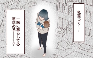 【漫画】夫が妊娠中に引越しと転職を提案…不安すぎる【社畜夫と暮らす意味ありますか？ Vol.1】