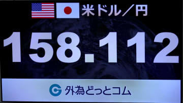 円相場1年ぶりに一時1ドル＝158円台に急落　高市首相解散検討報道で