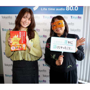 シリーズ累計76万部超！占術研究家・水晶玉子の“開運暦”を山崎怜奈が絶賛「周りの人とワイワイしゃべるのもすごく楽しい」