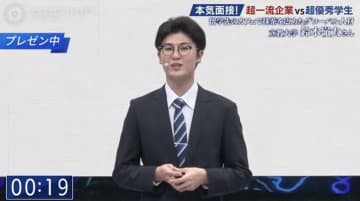 「冷静さ」と「快活さ」、就活で評価されるのはどっち？ 淡々とプレゼンする立教大生を超一流企業はどう評価した？